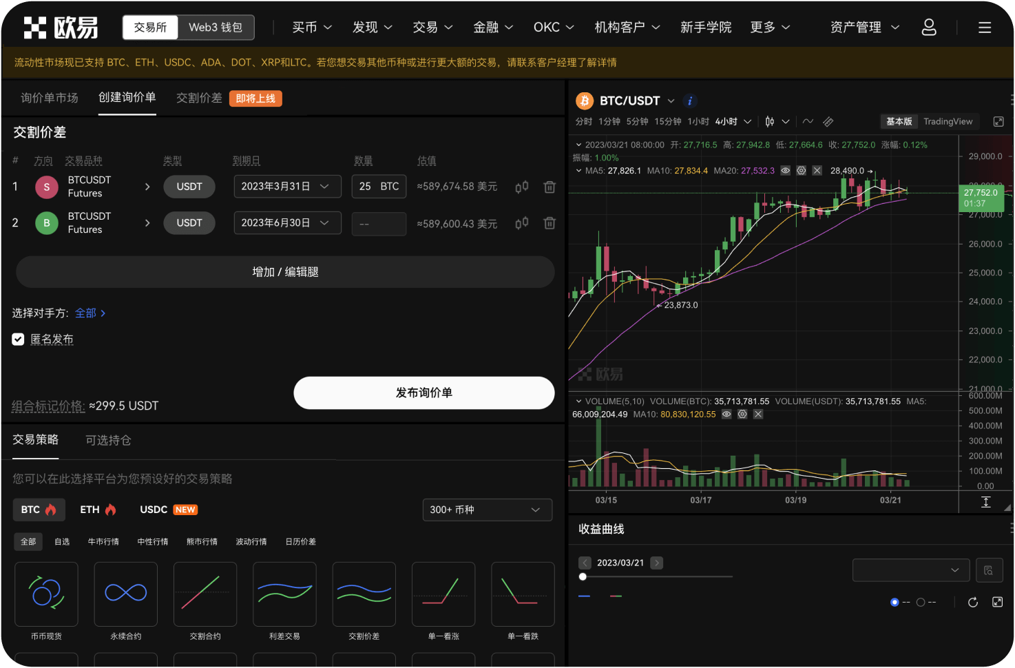 如何判断一个场外交易商家是否靠谱